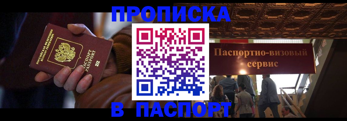 прописка в квартире в Навашино